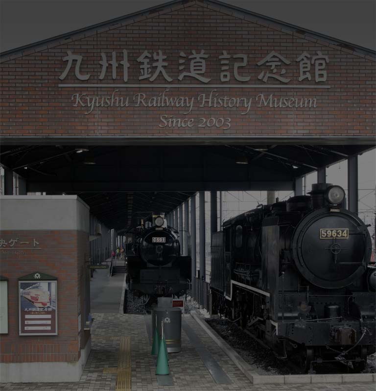 九州鉄道記念館 －門司港レトロ地区観光－